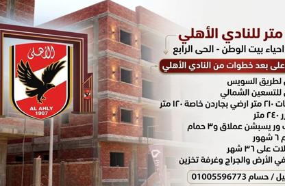 شقة - 4 - 3 للبيع في بيت الوطن - التجمع الخامس - مدينة القاهرة الجديدة - القاهرة