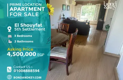 Apartment - 3 Bedrooms - 2 Bathrooms for sale in Al Shouyfat - 5th Settlement Compounds - The 5th Settlement - New Cairo City - Cairo
