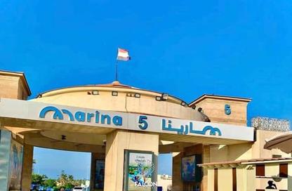 شاليه - 1 - 1 للبيع في مارينا 5 - مارينا - العلمين - الساحل الشمالي