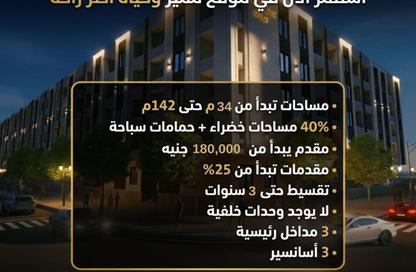 شقة - 1 حمام للبيع في حي الحجاز - الغردقة - محافظة البحر الاحمر شقة - 1 حمام للبيع في حي الحجاز - الغردقة - محافظة البحر الاحمر
