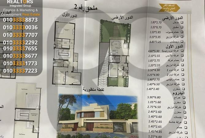 8366237 - صورة العقار 3