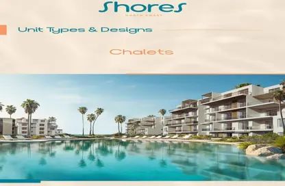 شاليه - 2 غرف نوم - 2 حمامات للبيع في شورز الساحل الشمالي - قسم الضبعة - الساحل الشمالي