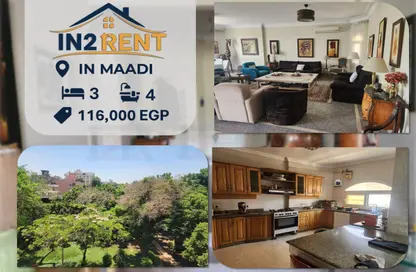 شقة - 3 غرف نوم - 4 حمامات للايجار في ميدان دجله - دجلة - حي المعادي - القاهرة