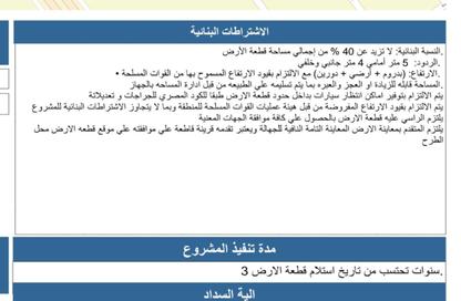 قطعة أرض - استوديو للبيع في الحي الرابع - مدينة 6 أكتوبر - الجيزة