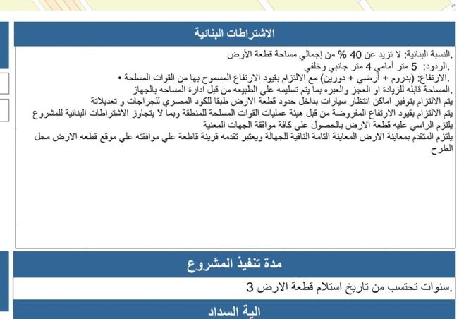 73505734 - صورة العقار 2