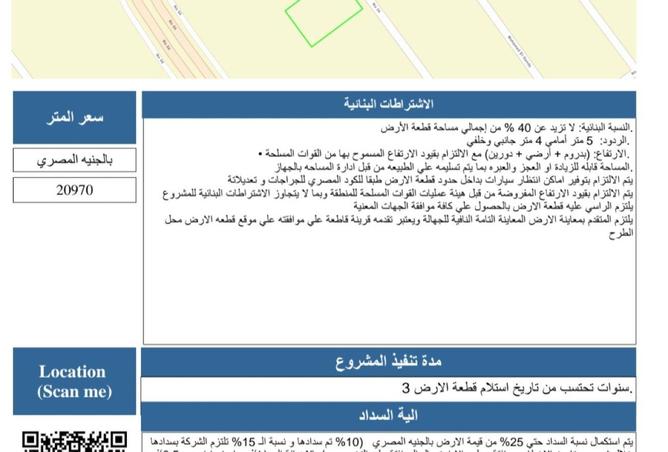 73505734 - صورة العقار 3