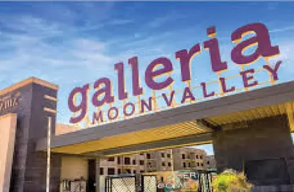 شقة - 3 غرف نوم - 3 حمامات للبيع في جاليريا  مون فالى - المستثمرين الجنوبية - مدينة القاهرة الجديدة - القاهرة