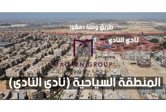 70106864 - الصورة الرئيسية للعقار