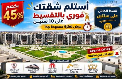 شقة - 3 - 3 للبيع في روك ايدن - حدائق اكتوبر - مدينة 6 أكتوبر - الجيزة