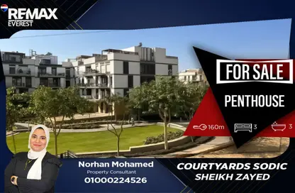 (بنتهاوس  (روف - 3 غرف نوم - 3 حمامات للبيع في ذا كورت ياردز - كمبوندات الشيخ زايد - الشيخ زايد - الجيزة