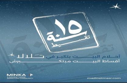 Apartment - 3 Bedrooms - 3 Bathrooms for sale in Talala - New Heliopolis Compounds - New Heliopolis - Cairo