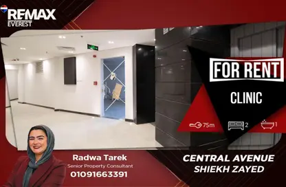 عيادة - غرفة نوم - 1 حمام للايجار في سنترال افينيو - الحي الثاني - الشيخ زايد - الجيزة