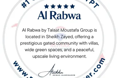 فيلا - 5 غرف نوم - 6 حمامات للبيع في الربوة - كمبوندات الشيخ زايد - الشيخ زايد - الجيزة