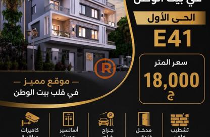 Duplex - 3 - 3 for sale in Bait Alwatan - The 5th Settlement - New Cairo City - Cairo