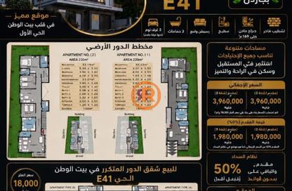 Duplex - 3 - 3 for sale in Bait Alwatan - The 5th Settlement - New Cairo City - Cairo