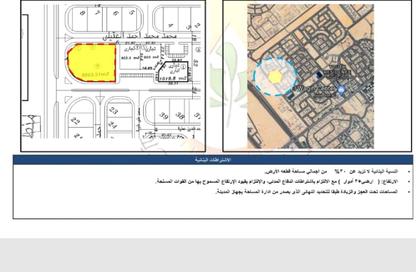 قطعة أرض - استوديو للبيع في اب تاون اكتوبر الجديدة - مدينة أكتوبر الجديدة - مدينة 6 أكتوبر - الجيزة