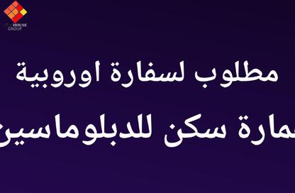 Whole Building - 7+ Bedrooms - 7+ Bathrooms for rent in Ibn Maysser St. - Zamalek - Cairo Whole Building - 7+ Bedrooms - 7+ Bathrooms for rent in Ibn Maysser St. - Zamalek - Cairo