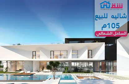 شاليه - 2 غرف نوم - 1 حمام للبيع في بورتو بيرلا - قسم برج العرب - الساحل الشمالي