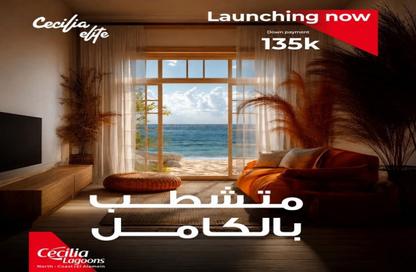 شاليه - 2 - 2 للبيع في سيسليا لاجونز - قسم مرسي مطروح - الساحل الشمالي
