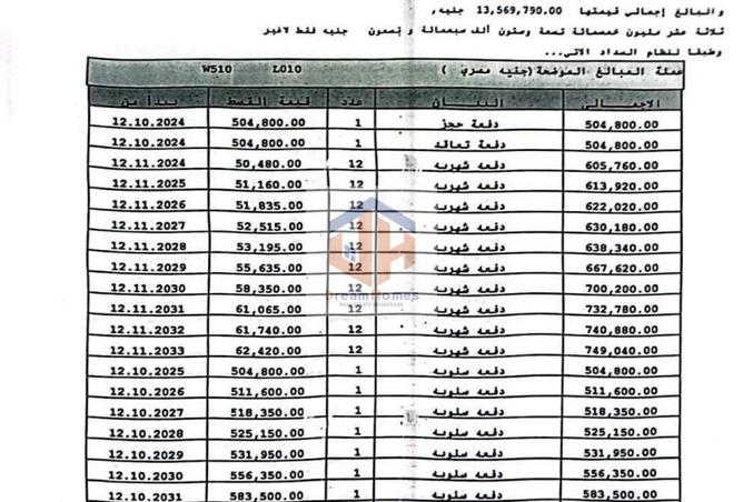 69311654 - صورة العقار 2