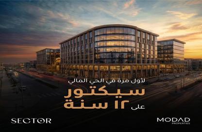 مساحات مكتبية - استوديو - 1 حمام للبيع في سيكتور باي موداد - الحى المالى - العاصمة الإدارية الجديدة - القاهرة