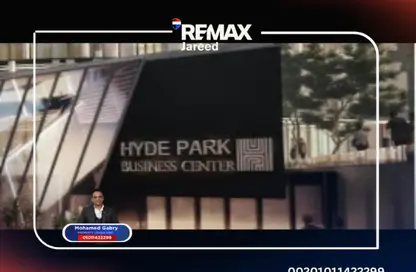 مساحات مكتبية - 5 غرف نوم - 1 حمام للايجار في مول هايد بارك بيزنس - شارع التسعين الجنوبي - التجمع الخامس - مدينة القاهرة الجديدة - القاهرة مساحات مكتبية - 5 غرف نوم - 1 حمام للايجار في مول هايد بارك بيزنس - شارع التسعين الجنوبي - التجمع الخامس - مدينة القاهرة الجديدة - القاهرة