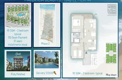 تاون هاوس - 2 غرف نوم - 1 حمام للبيع في مارسيليا بيتش 5 - راس الحكمة - الساحل الشمالي