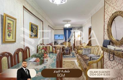 شقة - 2 غرف نوم - 1 حمام للبيع في طريق الحرية - سابا باشا - حي شرق - الاسكندرية