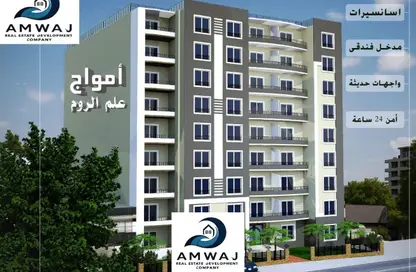 شقة - 2 غرف نوم - 2 حمامات للبيع في علم الروم - مرسى مطروح - مطروح