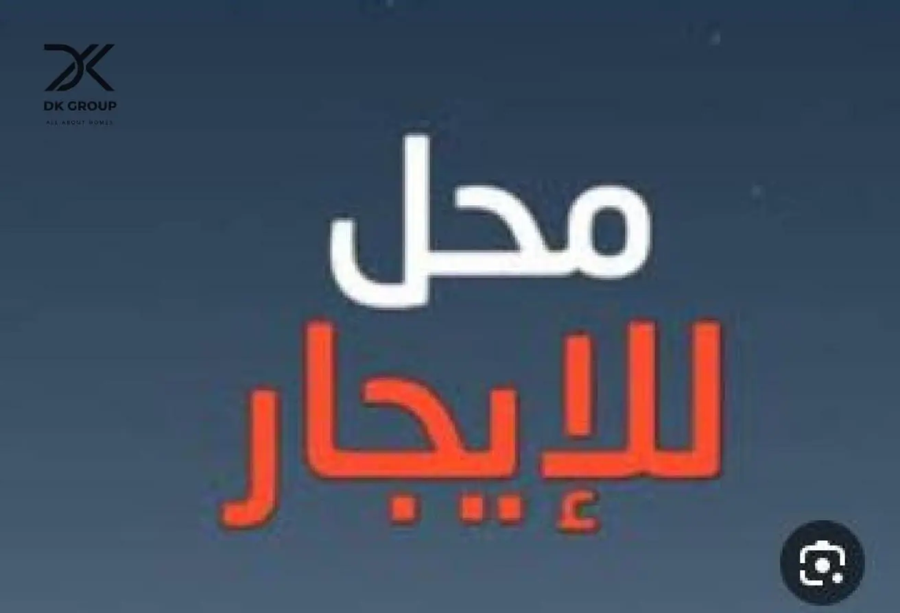 96041421 - الصورة الرئيسية للعقار