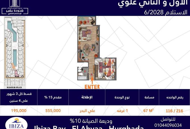 8679265 - صورة العقار 2