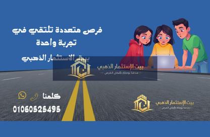 قطعة أرض - استوديو للبيع في اب تاون اكتوبر الجديدة - مدينة أكتوبر الجديدة - مدينة 6 أكتوبر - الجيزة