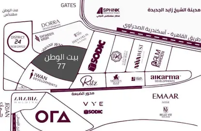 قطعة أرض - استوديو للبيع في بيت الوطن - كمبوندات الشيخ زايد - الشيخ زايد - الجيزة