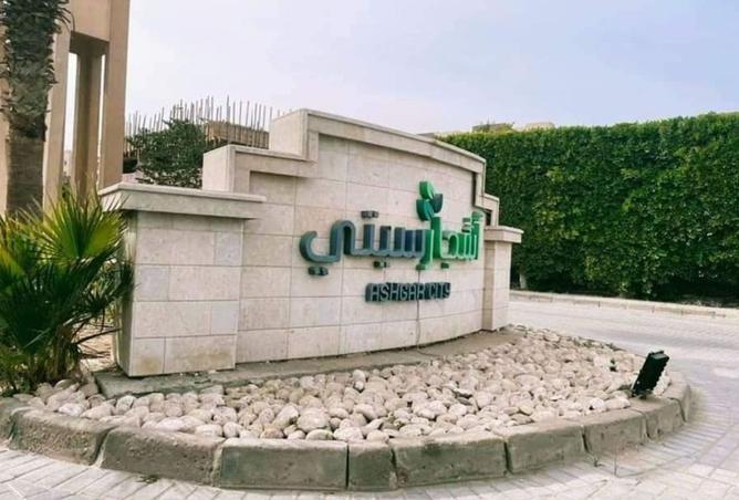 8329046 - صورة العقار 2