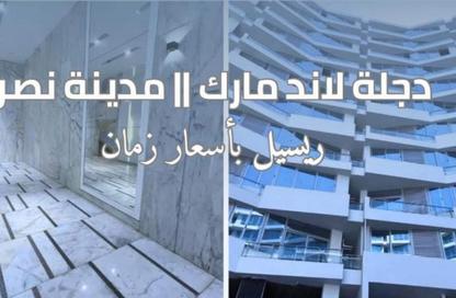 شقة - غرفة نوم - 1 حمام للبيع في لاندمارك - كمبوندات مدينة نصر - مدينة نصر - القاهرة