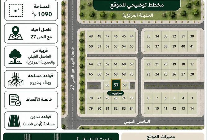 81047845 - الصورة الرئيسية للعقار