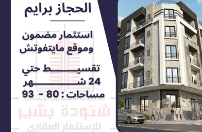 Apartment - 2 Bedrooms - 1 Bathroom for sale in El Hegaz District - Hurghada - Red Sea
