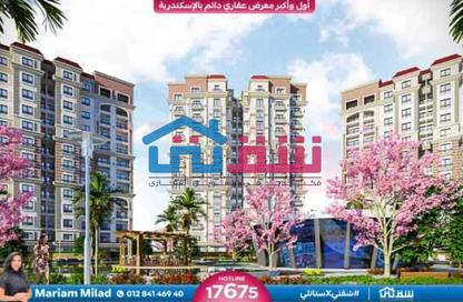 شقة - 2 - 2 للبيع في صوارى - كمبوندات الاسكندرية - الاسكندرية