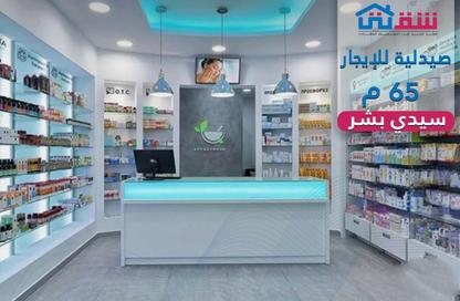 وحدة طبية - استوديو - 1 حمام للايجار في سيدي بشر - حي اول المنتزة - الاسكندرية