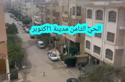 Apartment - 3 Bedrooms - 2 Bathrooms for sale in 8th District - 6 October City - Giza