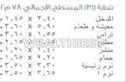 شقة - 2 غرف نوم - 1 حمام للبيع في پريڤادو - مدينتي - القاهرة