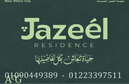 شقة - 3 غرف نوم - 2 حمامات للبيع في طريق بلبيس - خط 10 - الحي الثالث - مدينة العبور - القليوبية شقة - 3 غرف نوم - 2 حمامات للبيع في طريق بلبيس - خط 10 - الحي الثالث - مدينة العبور - القليوبية