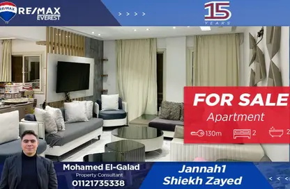 شقة - 2 غرف نوم - 2 حمامات للبيع في جنة 2 - كمبوندات الشيخ زايد - الشيخ زايد - الجيزة