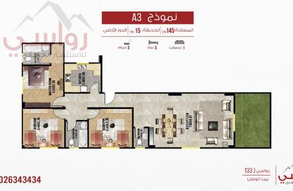 شقة - 3 - 3 للبيع في بيت الوطن - التجمع الخامس - مدينة القاهرة الجديدة - القاهرة