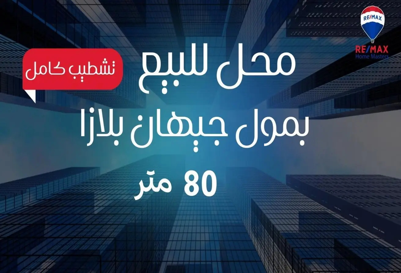 110757853 - الصورة الرئيسية للعقار