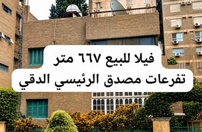 أي فيلا - 8 غرف نوم - 8 حمامات للبيع في شارع مصدق - الدقي - الجيزة