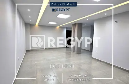 مساحات مكتبية - 4 غرف نوم - 1 حمام للايجار في شارع زهراء المعادى - دجلة - حي المعادي - القاهرة
