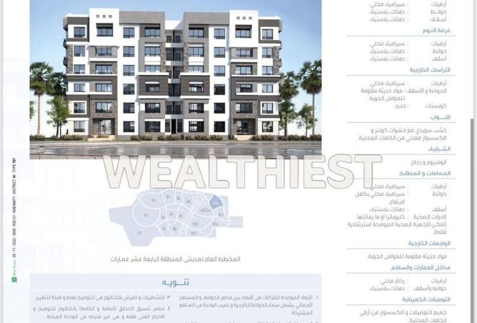 66697419 - صورة العقار 2