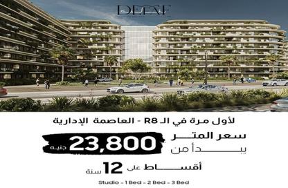 Apartment - 2 Bedrooms - 2 Bathrooms for sale in Qamary - R8 - New Capital City - Cairo