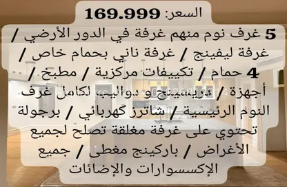 Villa - 6 Bedrooms - 4 Bathrooms for rent in Mivida - 5th Settlement Compounds - The 5th Settlement - New Cairo City - Cairo